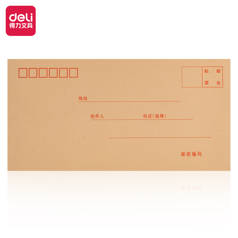 牛皮信封(米黄色)