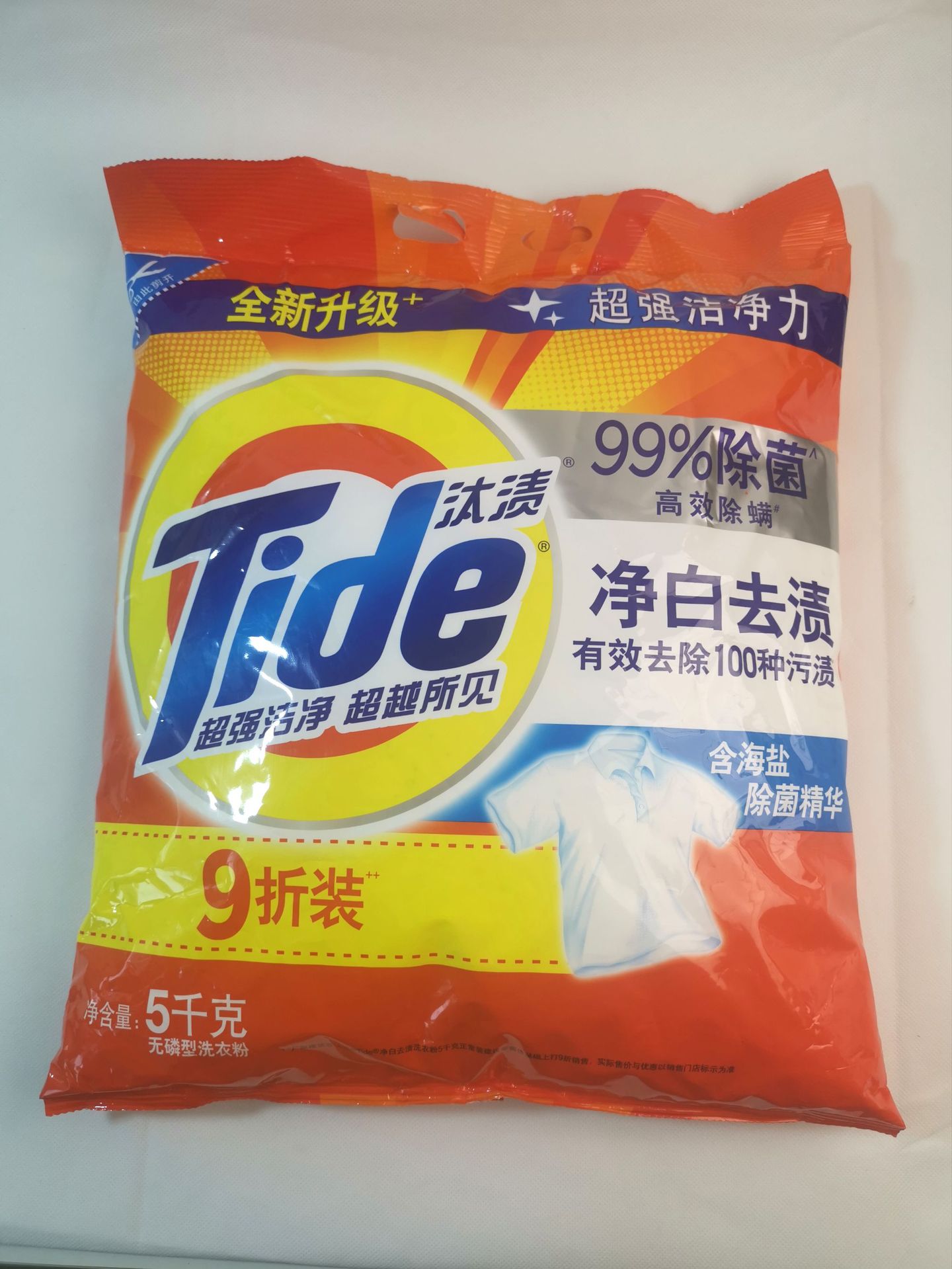 洗衣粉
