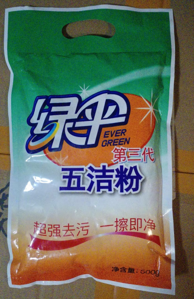 绿伞五洁粉