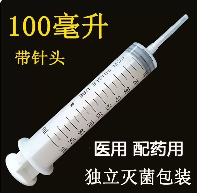 一次性塑料针筒(注射器）
