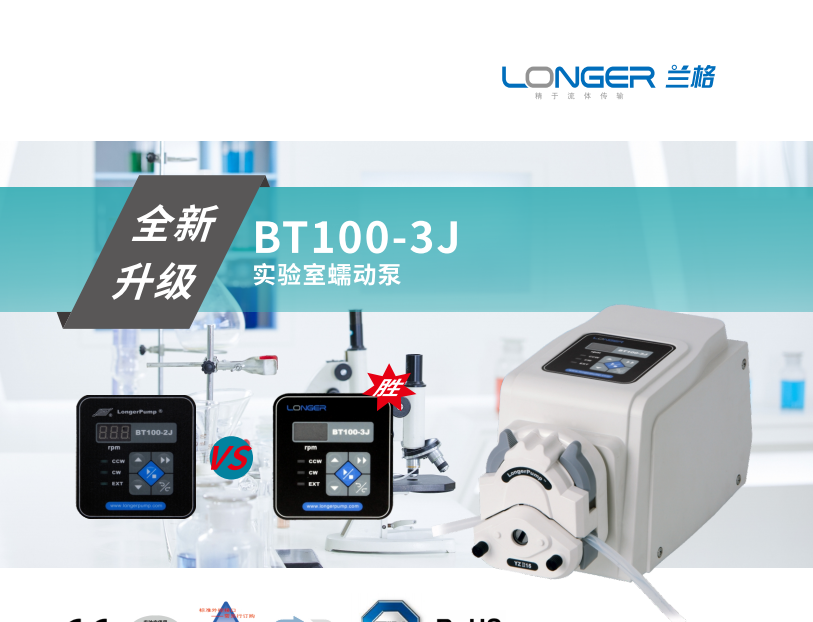 蠕动泵