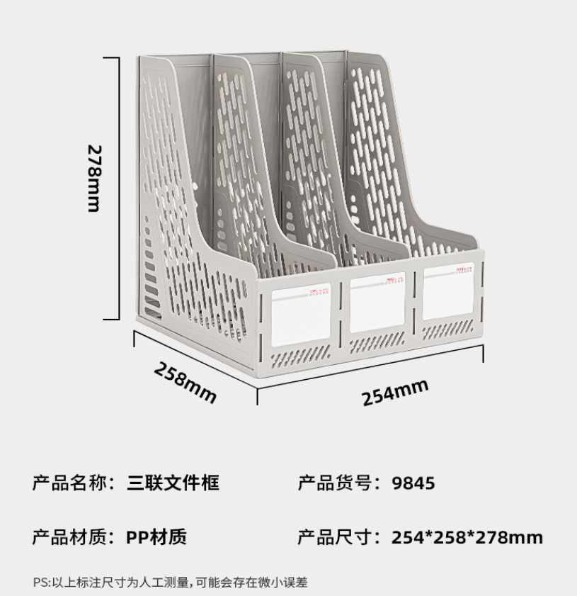 三联文件框