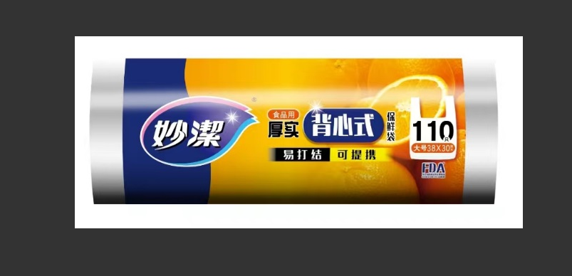 妙洁 厚实背心式保鲜袋大号110