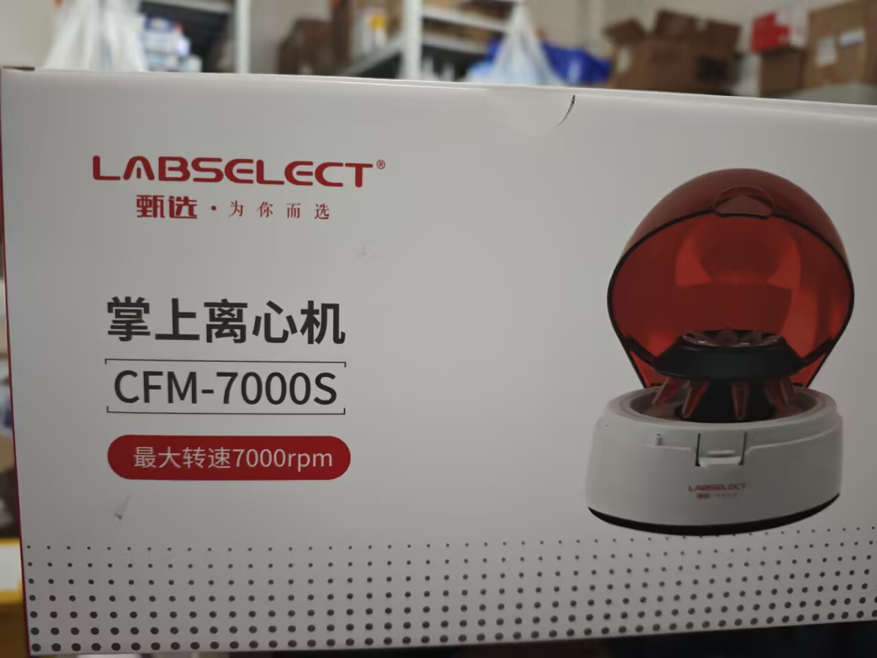 离心机
