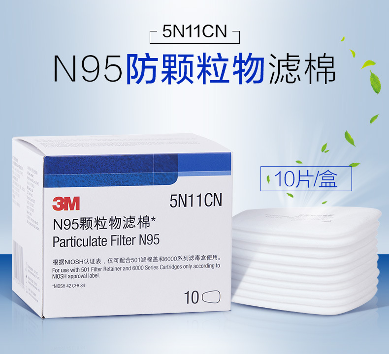 防毒面具滤毒棉