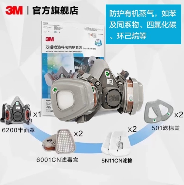 3M防毒面具喷漆专用防尘面罩防有机气体及蒸气面罩