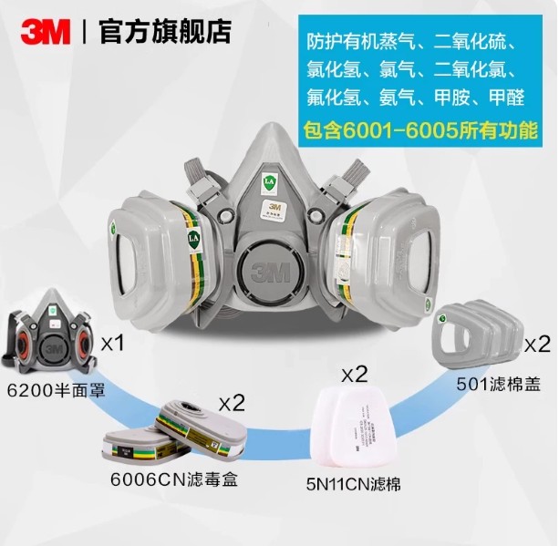 3M防毒面具喷漆专用防尘面罩防多种有机和酸性气体面罩