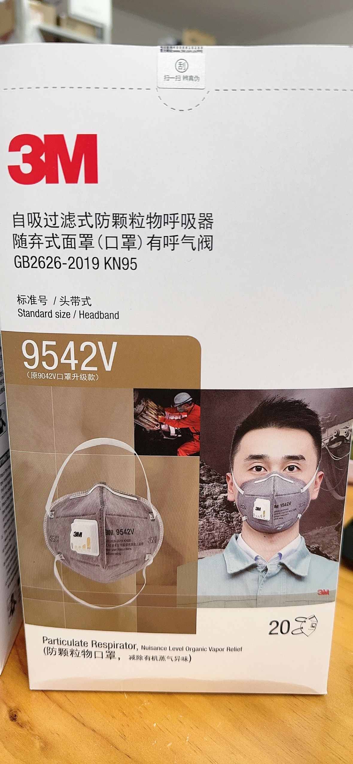 9542V KN95活性炭带阀口罩(头戴式)