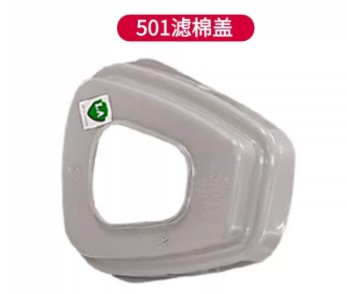 501滤棉盖
