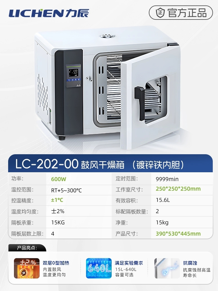 电热恒温鼓风干燥箱