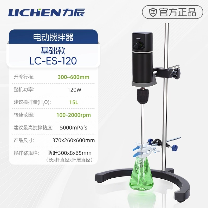 电动搅拌器、基础款
