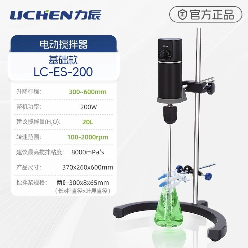 电动搅拌器、基础款