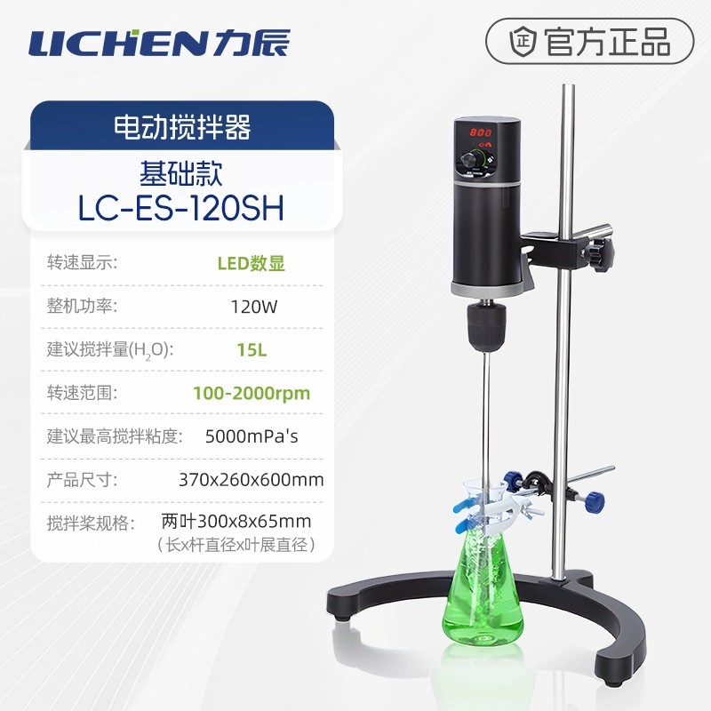 电动搅拌器、基础款
