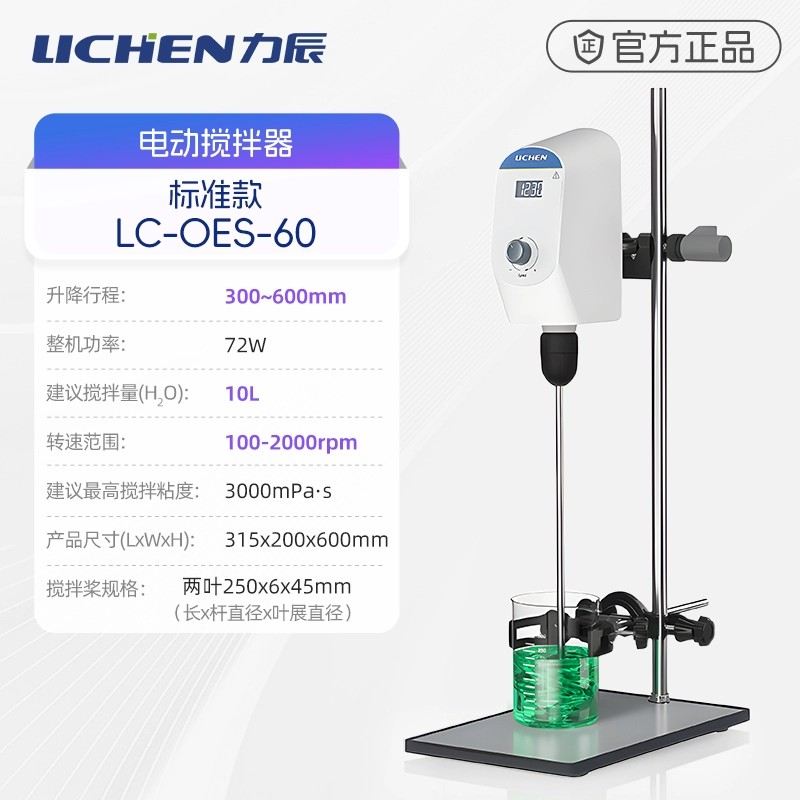 电动搅拌器、标准款