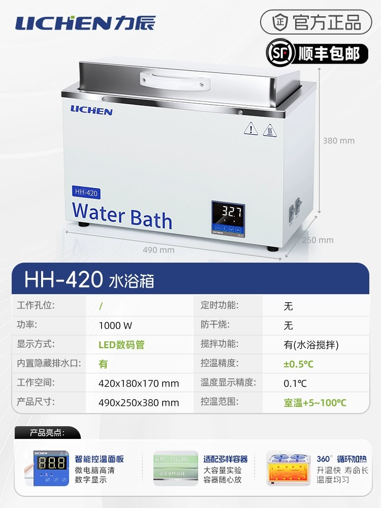 水浴箱