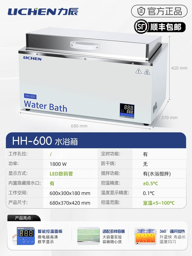 水浴箱