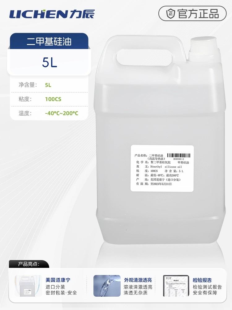 导热油