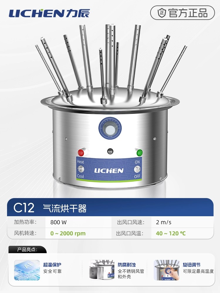 气流烘干器