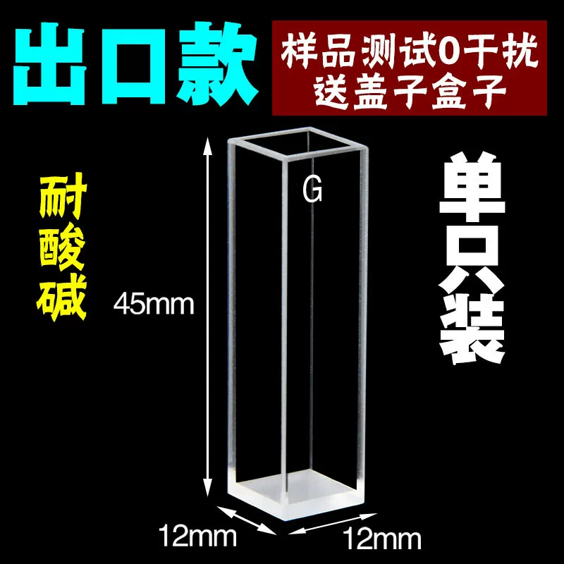 马尔文粒径/电位样品池/比色皿 PCS1115玻璃出口款