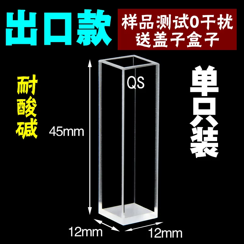 马尔文粒径/电位样品池/比色皿 PCS1115石英出口款