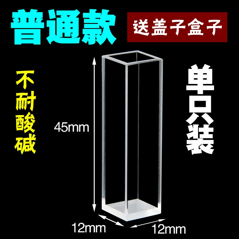 马尔文粒径/电位样品池/比色皿 PCS1115石英普通款