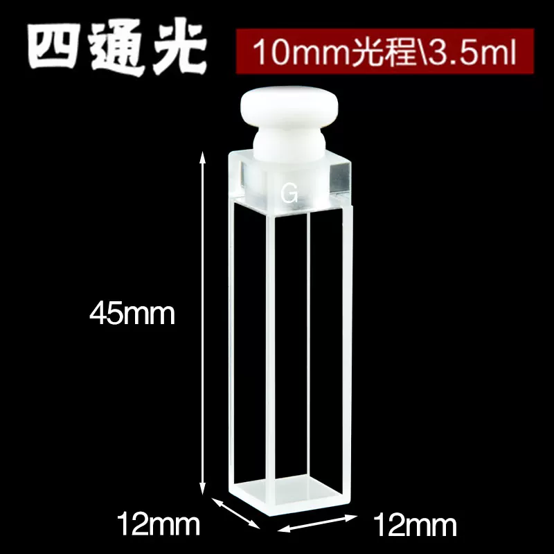 马尔文粒径/电位样品池/比色皿 PCS8501样品池应用款