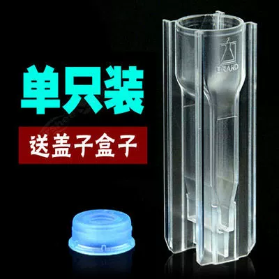 马尔文粒径/电位样品池/比色皿 ZEN0040微量样品池