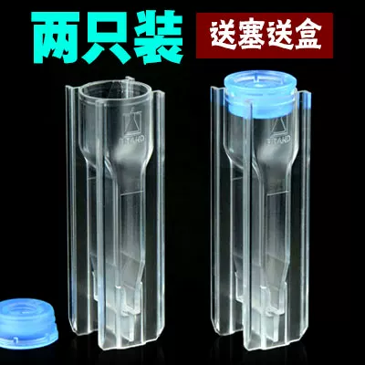 马尔文粒径/电位样品池/比色皿 ZEN0040微量样品池