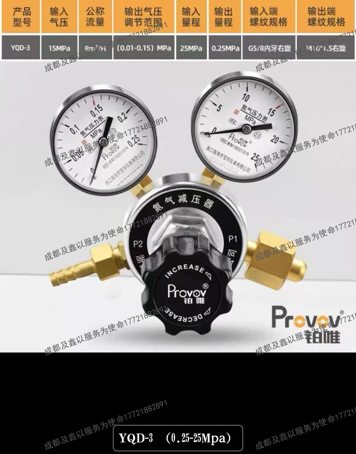 铂唯高精度全铜氮气减压器钢瓶双表减压阀调压稳压