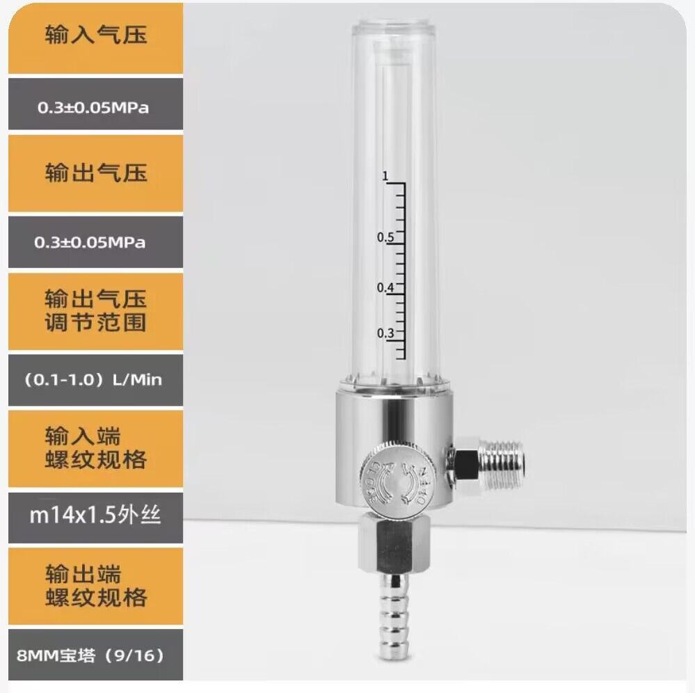铂唯氩气表压力减压器配件二氧化碳表流量计单双出