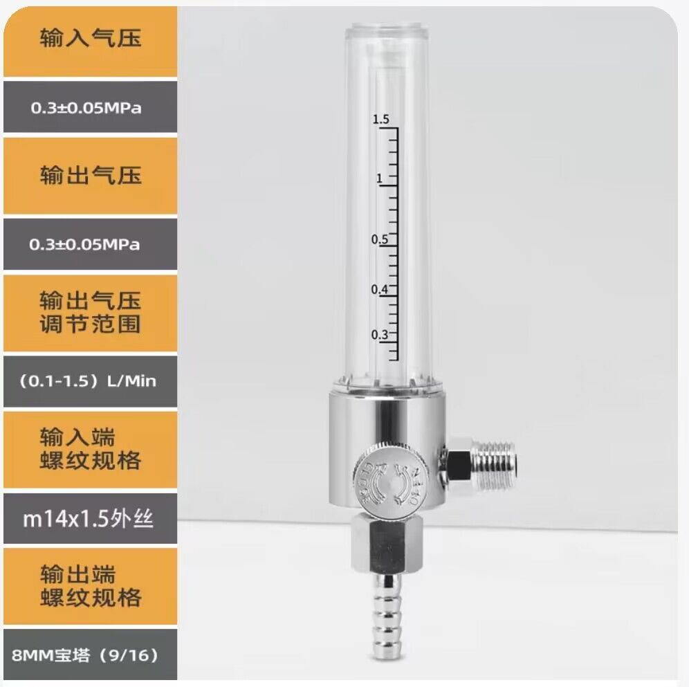 铂唯氩气表压力减压器配件二氧化碳表流量计单双出