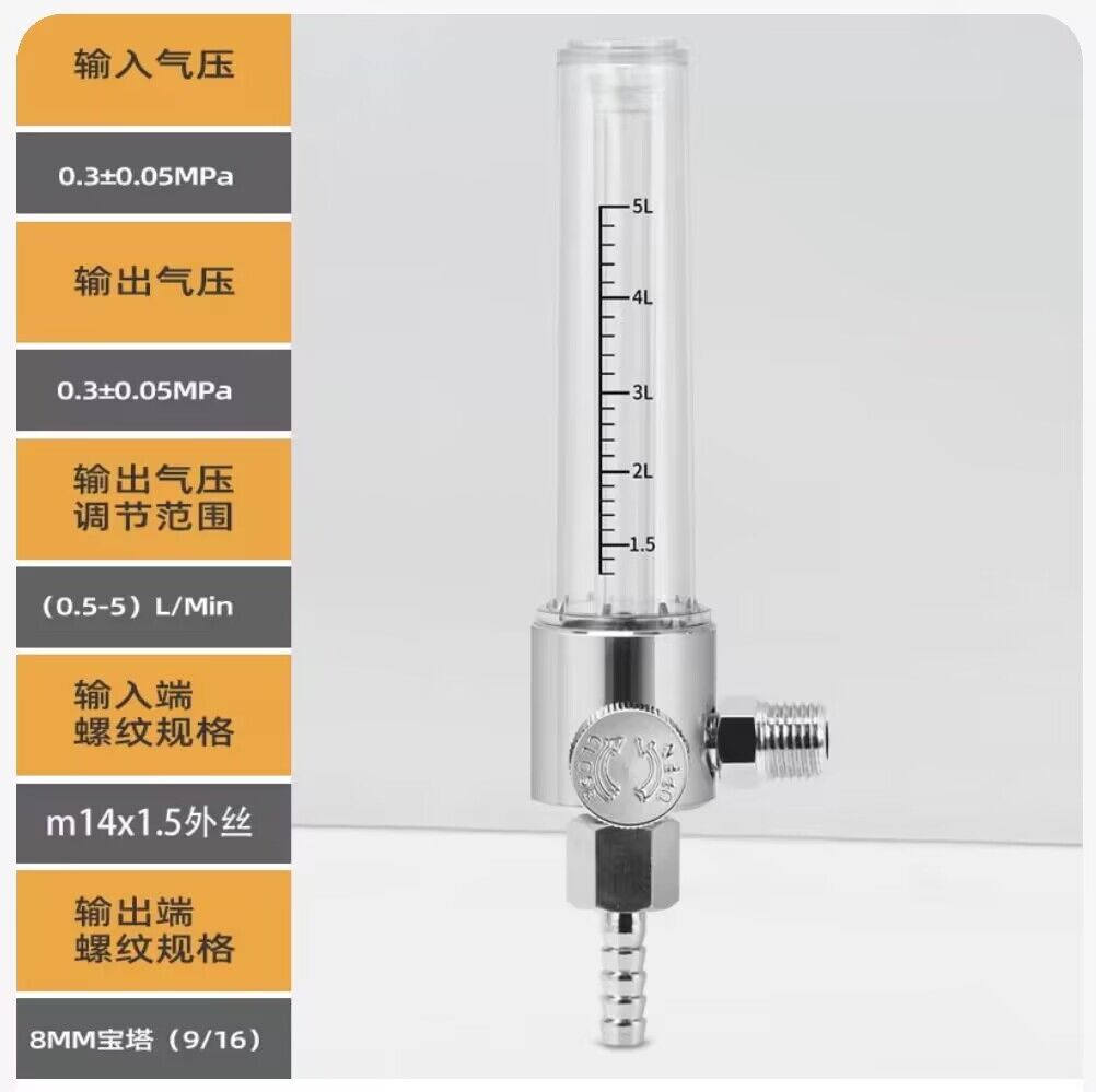 铂唯氩气表压力减压器配件二氧化碳表流量计单双出