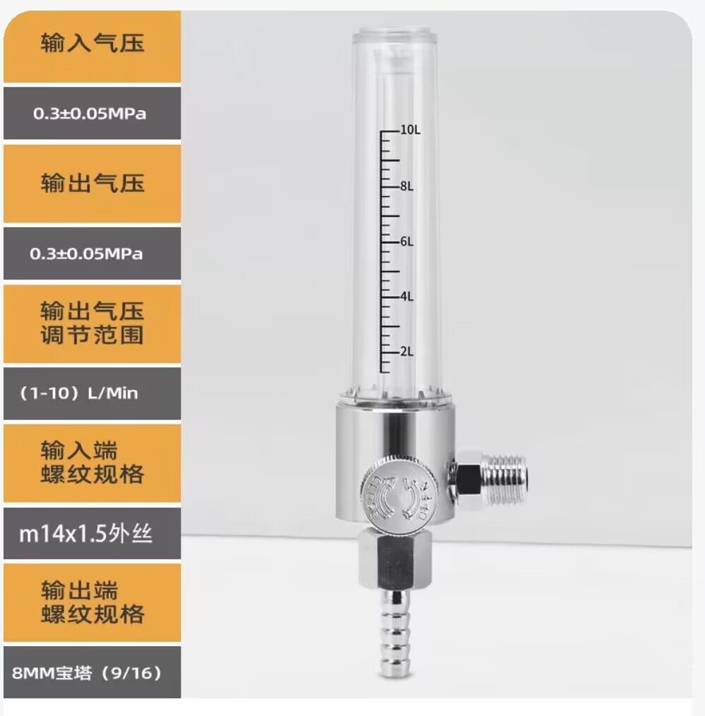 铂唯氩气表压力减压器配件二氧化碳表流量计单双出