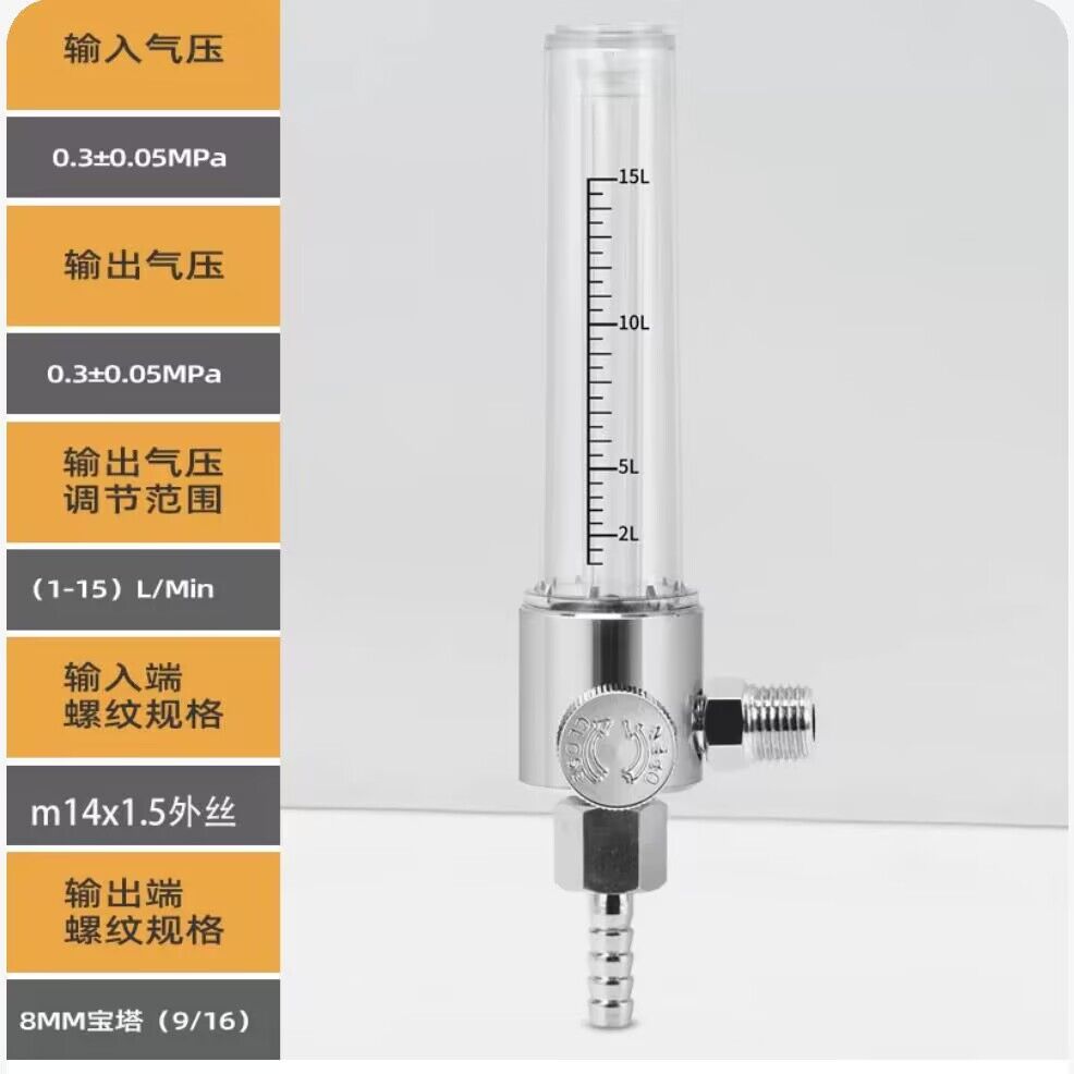 铂唯氩气表压力减压器配件二氧化碳表流量计单双出