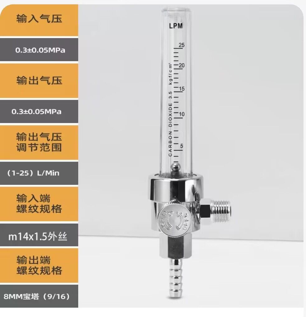 铂唯氩气表压力减压器配件二氧化碳表流量计单双出