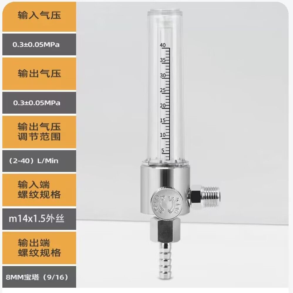 铂唯氩气表压力减压器配件二氧化碳表流量计单双出