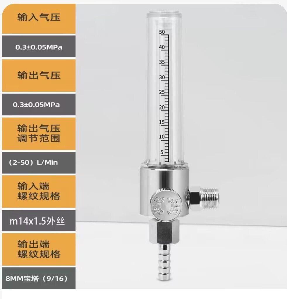 铂唯氩气表压力减压器配件二氧化碳表流量计单双出