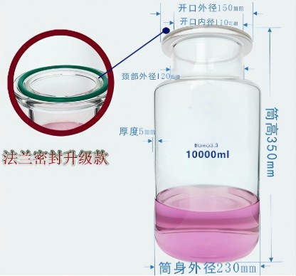 玻璃开口反应瓶-玻璃开口反应釜