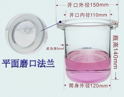 玻璃开口反应瓶-玻璃开口反应釜