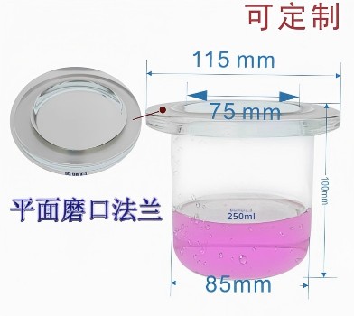 玻璃开口反应瓶-玻璃开口反应釜