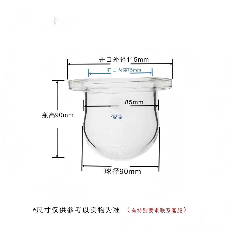 平底玻璃开口反应瓶