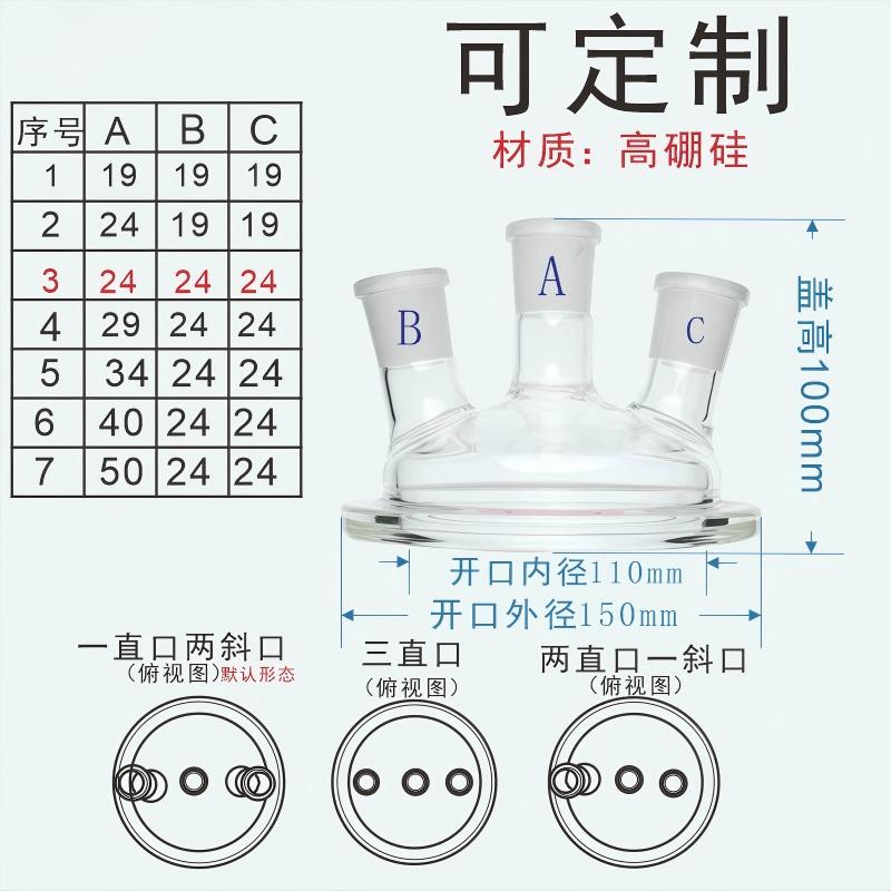平底玻璃开口反应瓶