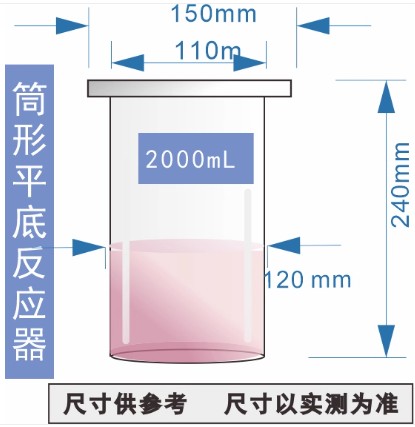 玻璃开口反应瓶-玻璃开口反应釜