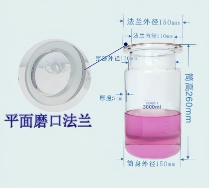 玻璃开口反应瓶-玻璃开口反应釜
