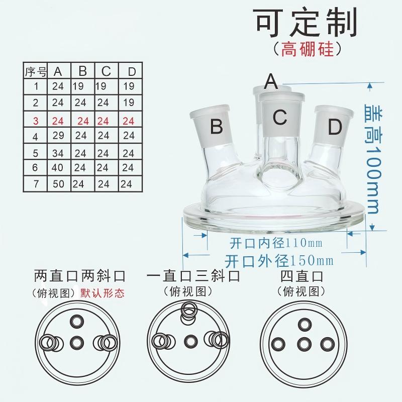 平底玻璃开口反应瓶