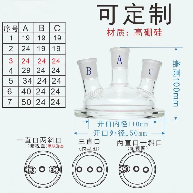 平底玻璃开口反应瓶