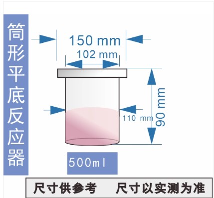 玻璃开口反应瓶-玻璃开口反应釜