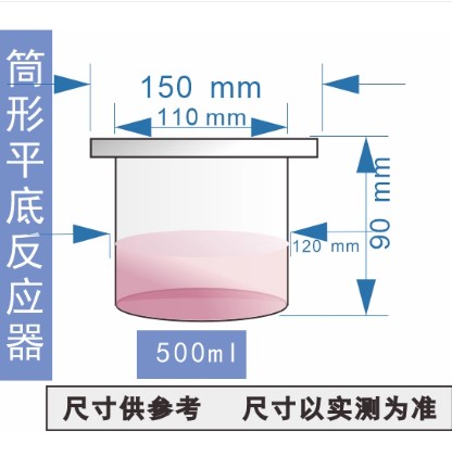 玻璃开口反应瓶-玻璃开口反应釜