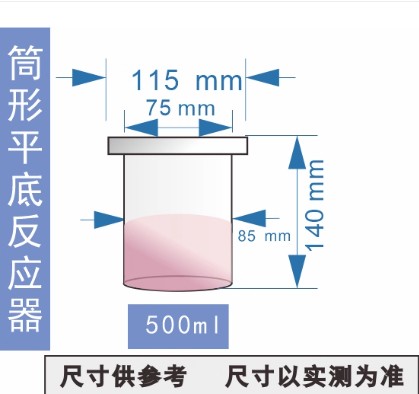 玻璃开口反应瓶-玻璃开口反应釜