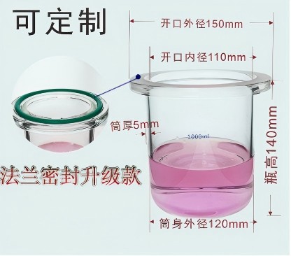 玻璃开口反应瓶-玻璃开口反应釜